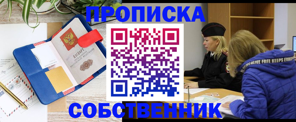 временная регистрация купить в Березниках