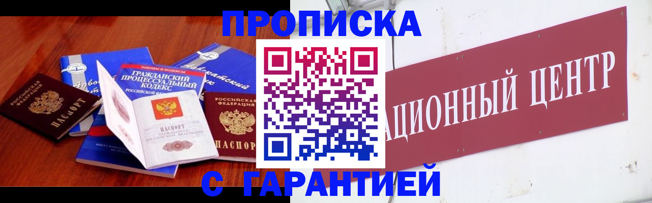 временная регистрация в Березниках