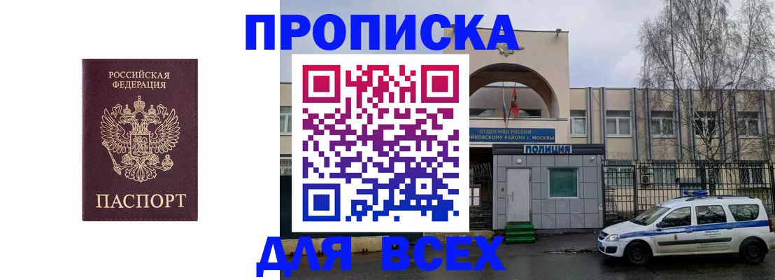 временная прописка в Березниках