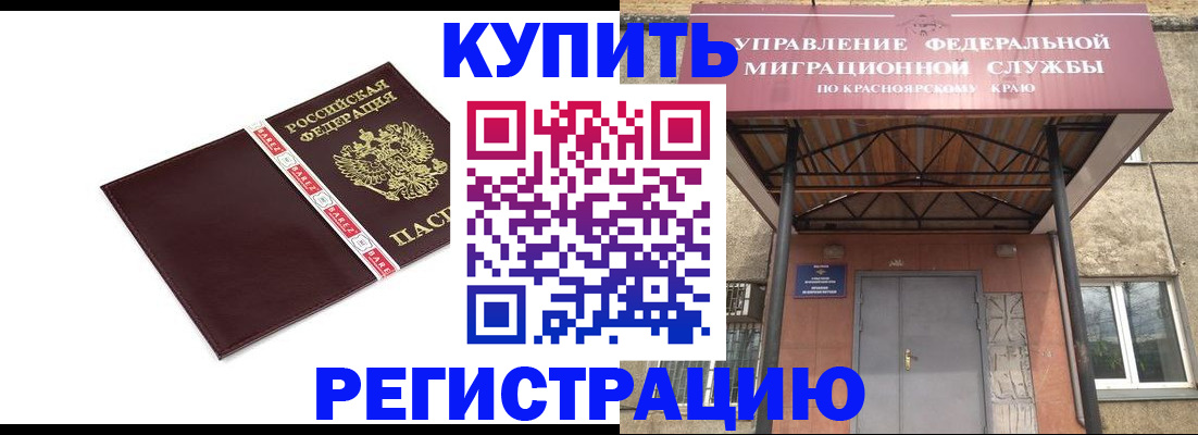 временная регистрация собственник в Березниках