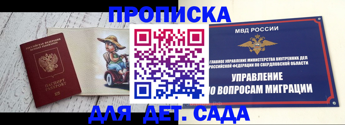 прописка иностранных граждан в Березниках